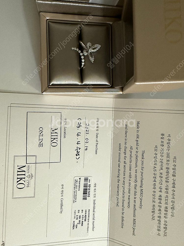 미꼬 모르포 다이아반지--0