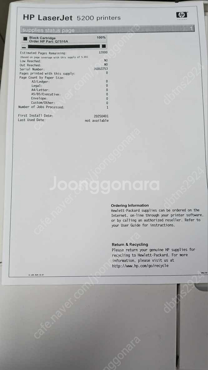 HP5200tn현장도면 출력용(A3)흑백레이져프린터기--3