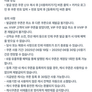 카카오웹툰 5천캐시 1000원