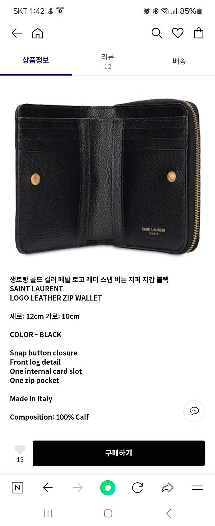 생로랑 모노그램 반지갑--5