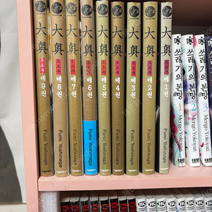 (컨디션 최상) 오오쿠 1~9권