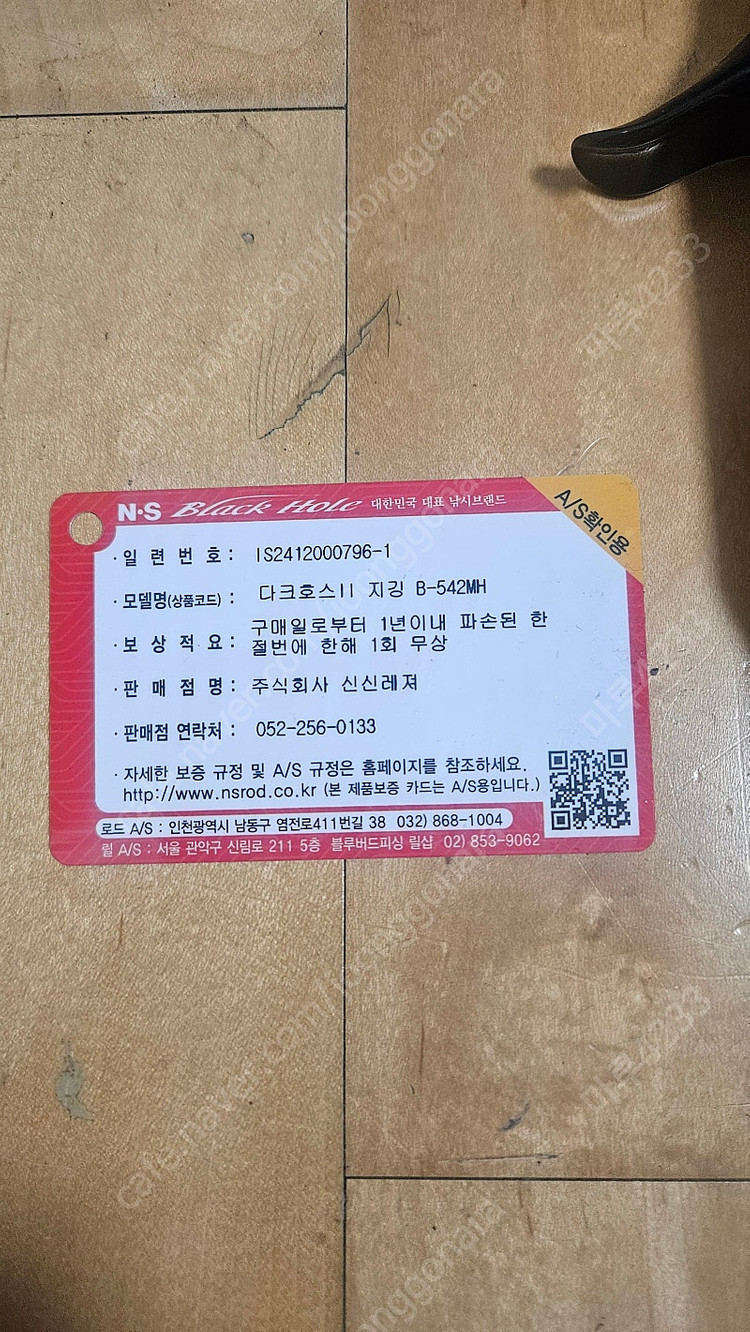 인터라인 조로 및 ns지깅대 판매--3