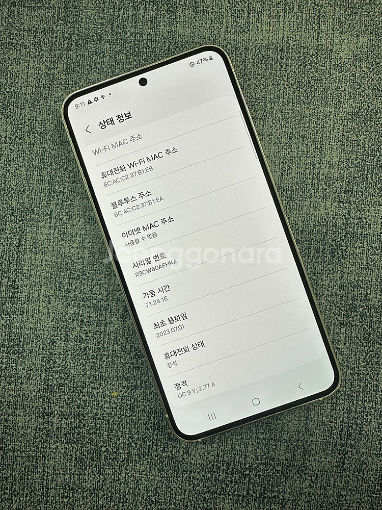 (A급 무잔상) 갤럭시S23 256G 크림 23년 7월...--3