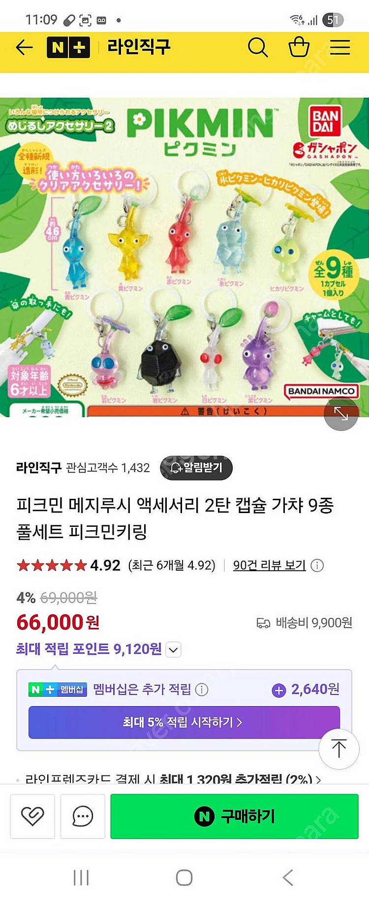 피크민 메지루시 2탄--0