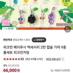 피크민 메지루시 2탄