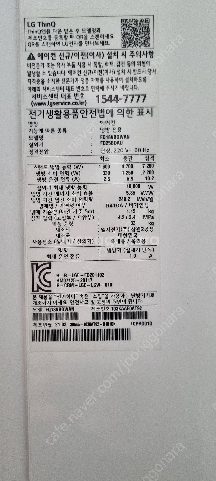 [판매]21설치비포함엘지인버터스탠드에어컨(서울.경기일부...--2