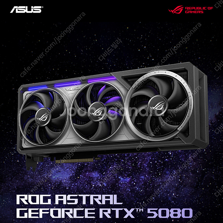 삽니다] ASUS ROG Astral 지포스 RTX 5...--0