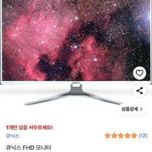 큐닉스 QX327F 240hz 게이밍 모니터 전원고장