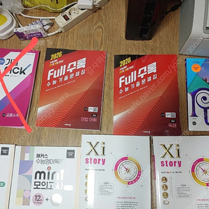 교사용 교재 학습서 자이스토리 해커스 풀수록