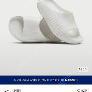 나이키 리액트 리주버네이트 써밋화이트 280
