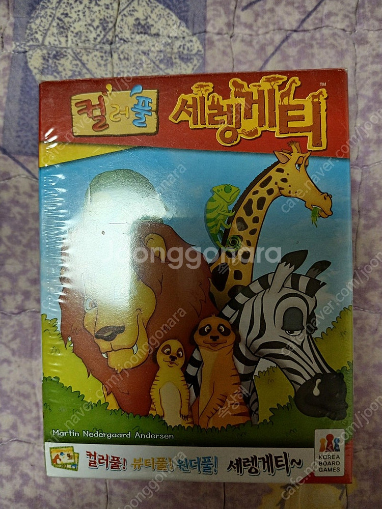 보드게임 컬러풀 세렝게티 팝니다.--0