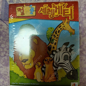 보드게임 컬러풀 세렝게티 팝니다.