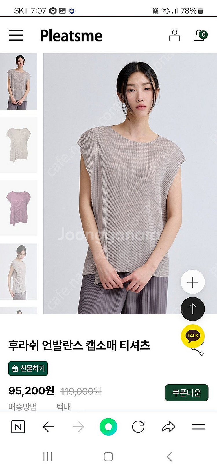 플리츠미 25년 오즈세컨 럭키슈에뜨 듀엘 보브 시스템 ...--1