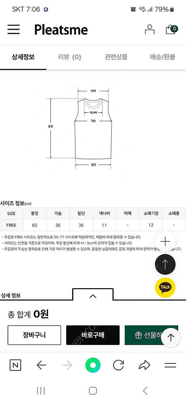 플리츠미 25년 오즈세컨 럭키슈에뜨 듀엘 보브 시스템 ...--6