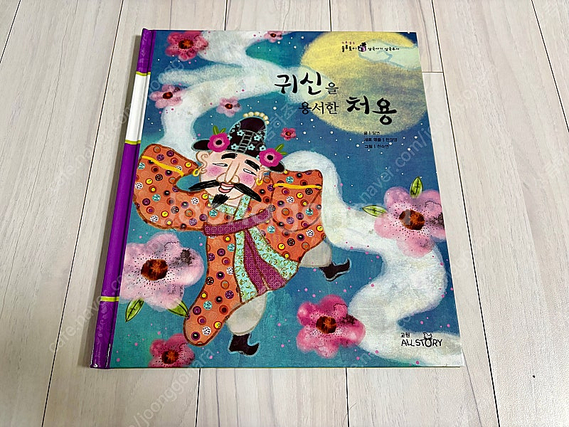 교원 삼국사기 삼국유사 52권+CD 새책수준--1