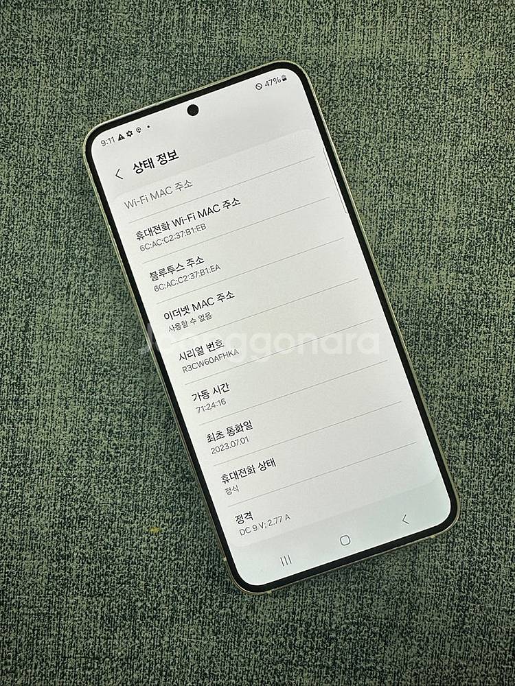 (A급 무잔상) 갤럭시S23 256G 크림 23년 7월...--3