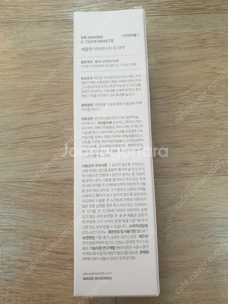 닥터미니쉬 파우치세트 구강케어 여행 패키지 (미개봉 새...--2