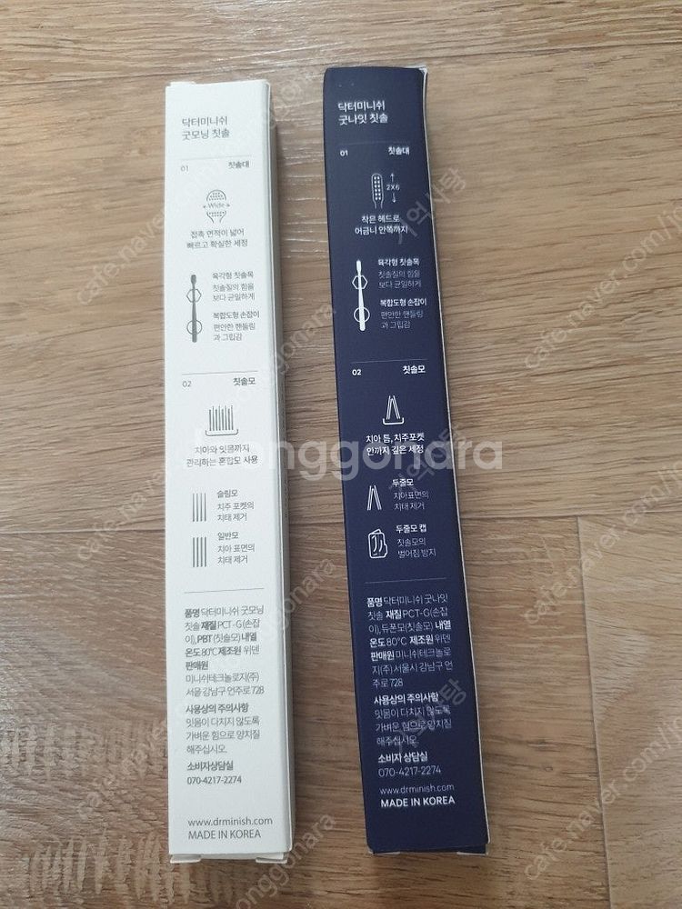 닥터미니쉬 파우치세트 구강케어 여행 패키지 (미개봉 새...--4