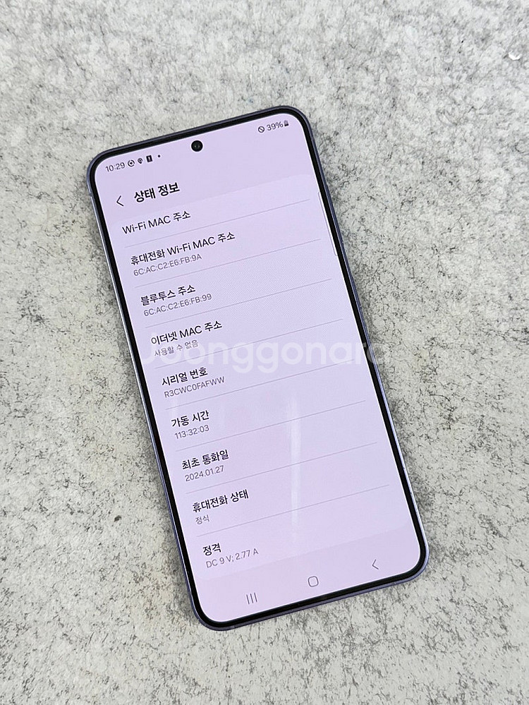 (SSS급)갤럭시S24 퍼플 512G 미파손 무잔상 깨...--3