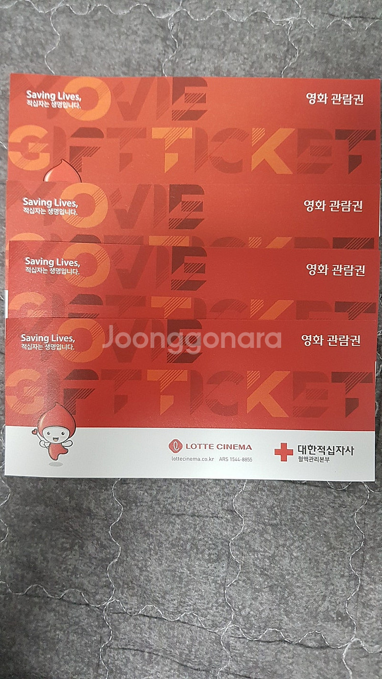 롯데시네마 예매권 영화표 영화관람권 4장 저렴히 팝니다...--0