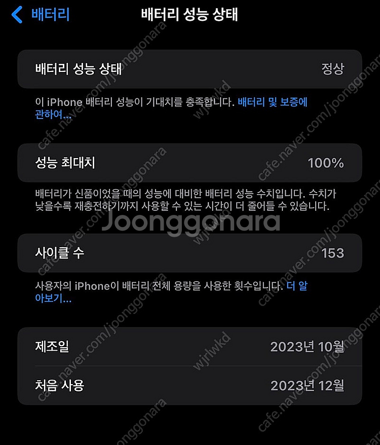 아이폰15 플러스 256g 블랙 s급 풀박스 배터리10...--1