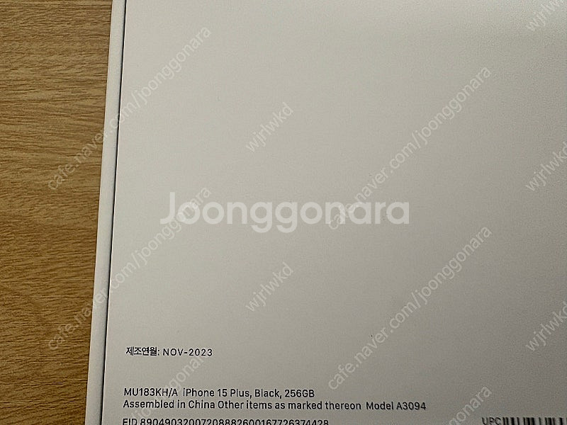 아이폰15 플러스 256g 블랙 s급 풀박스 배터리10...--9