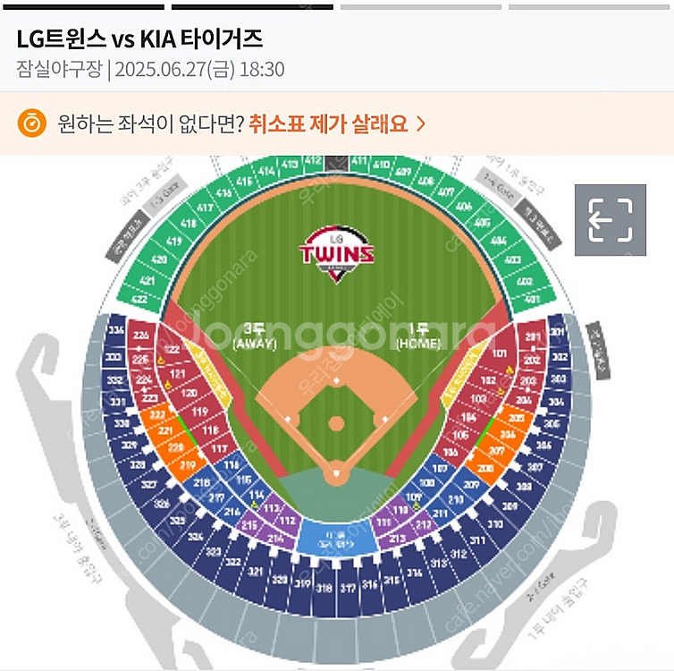 6월 27일 금요일 잠실 LG vs 기아 1,3루 테이...--0