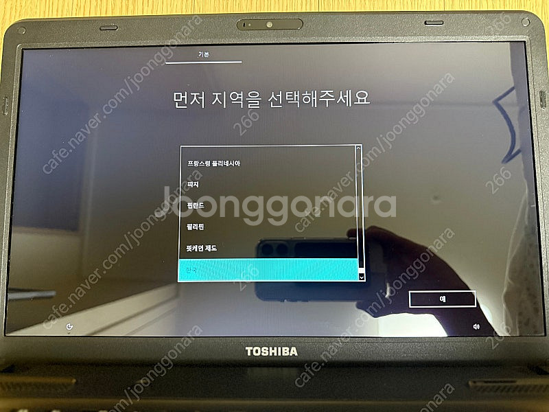 (개인,택포)TOSHIBA 도시바 C665 노트북--7