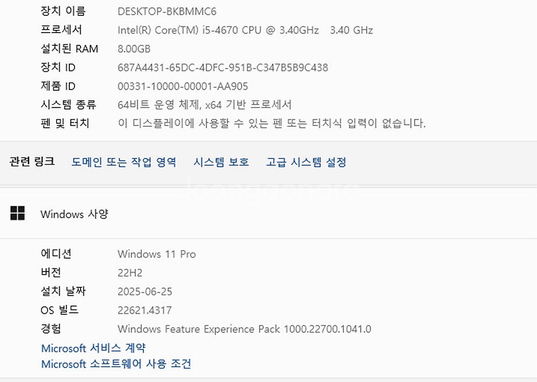 [개인] 최신 윈도우11프로 ssd 하드에 설치 스피드...--4