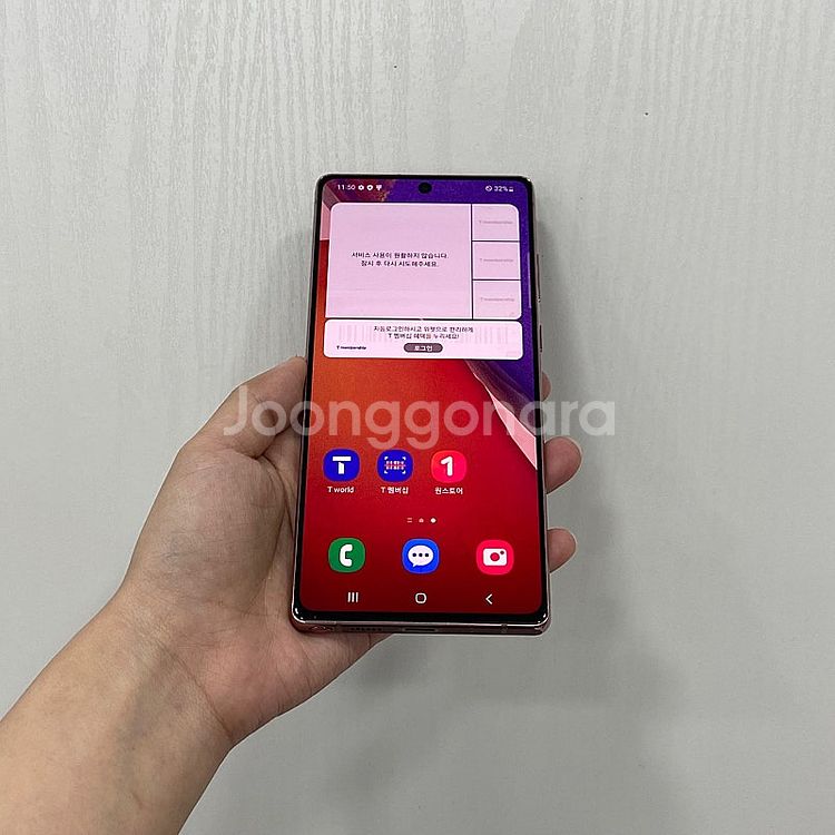 03027 갤럭시노트20 브론즈 256GB 부산 중고폰...--1