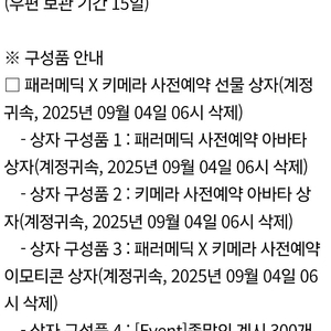 던파 사전예약 쿠폰 3장 팝니다