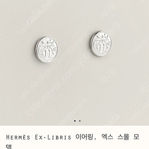 에르메스 정품 실버 귀걸이
