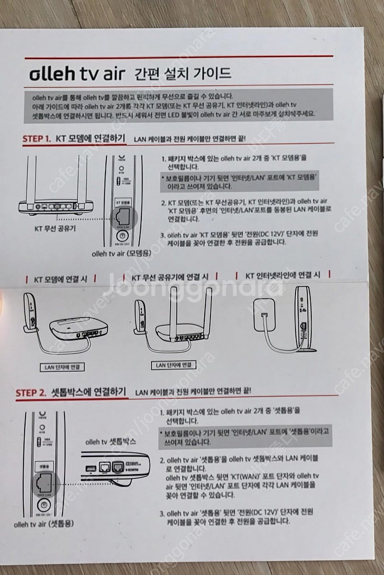 올레티비에어 팝니다--2