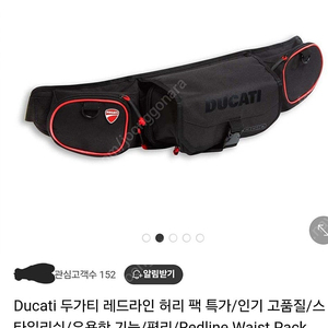 두가티 DUCATI 레드라인 힙색 허리가방 오토바이 힙색