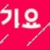 요기요​ 3천원 할인쿠폰 +1천원 할인쿠폰 1700