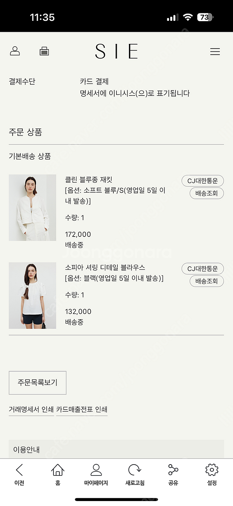 시에 sie 소피아 셔링 디테일 블라우스 블랙, 택포 ...--2