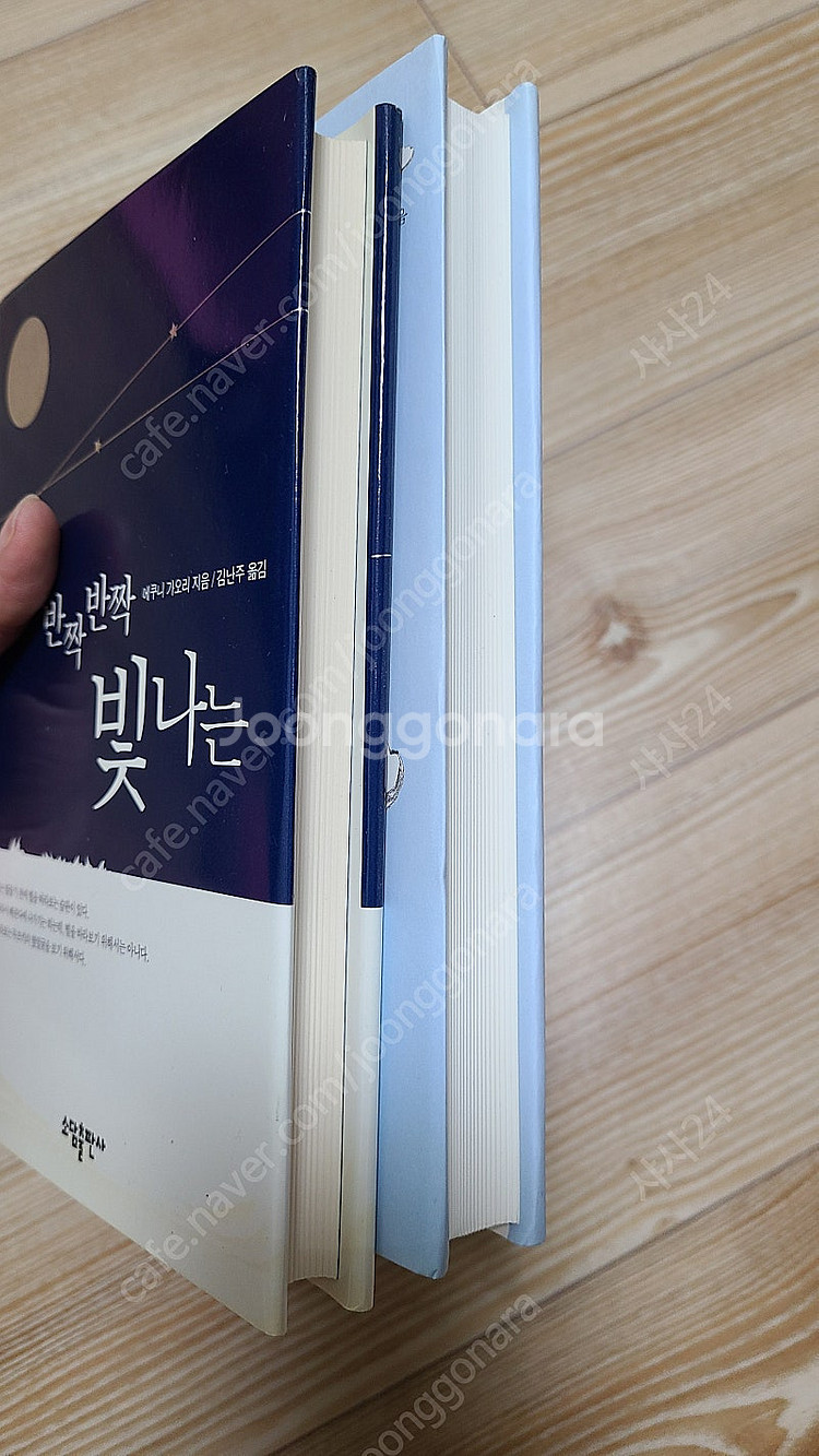 에쿠니 가오리 <반짝반짝 빛나는>,<홀리가든>판매--2