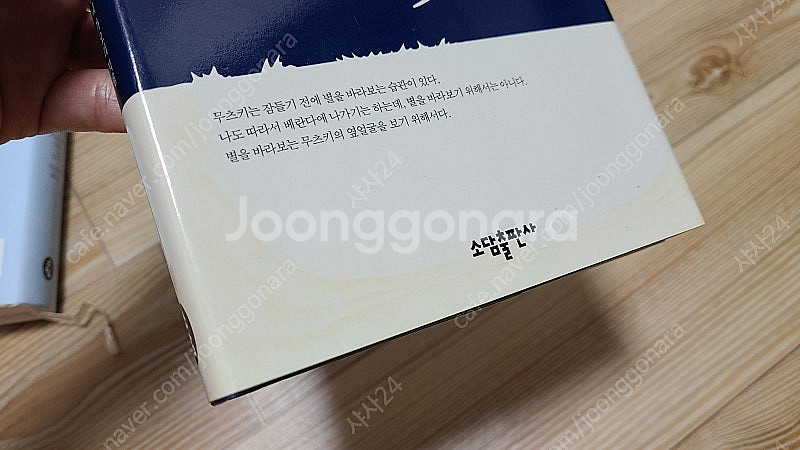 에쿠니 가오리 <반짝반짝 빛나는>,<홀리가든>판매--7