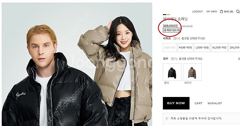 [미개봉 새제품] 남성 헤비레더 숏패딩--1