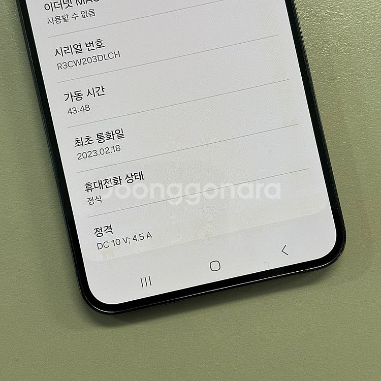 갤럭시S23플러스 블랙색상 256용량 미파손 동일기종대...--4