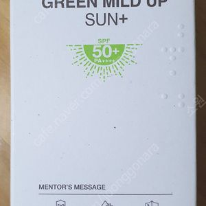 닥터지 그린마일드 선업 선크림 판매합니다