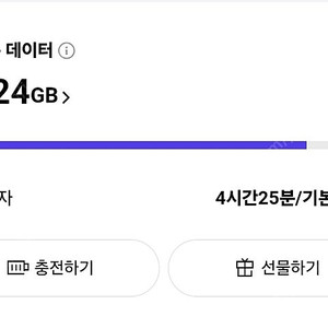 SKT 데이터 2기가 팝니다