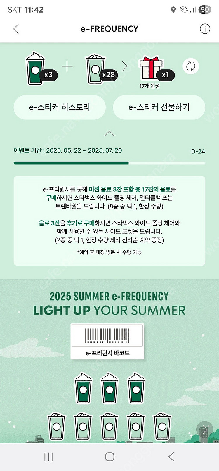 프리퀀시 일반28개 미션3개 일괄판매--0