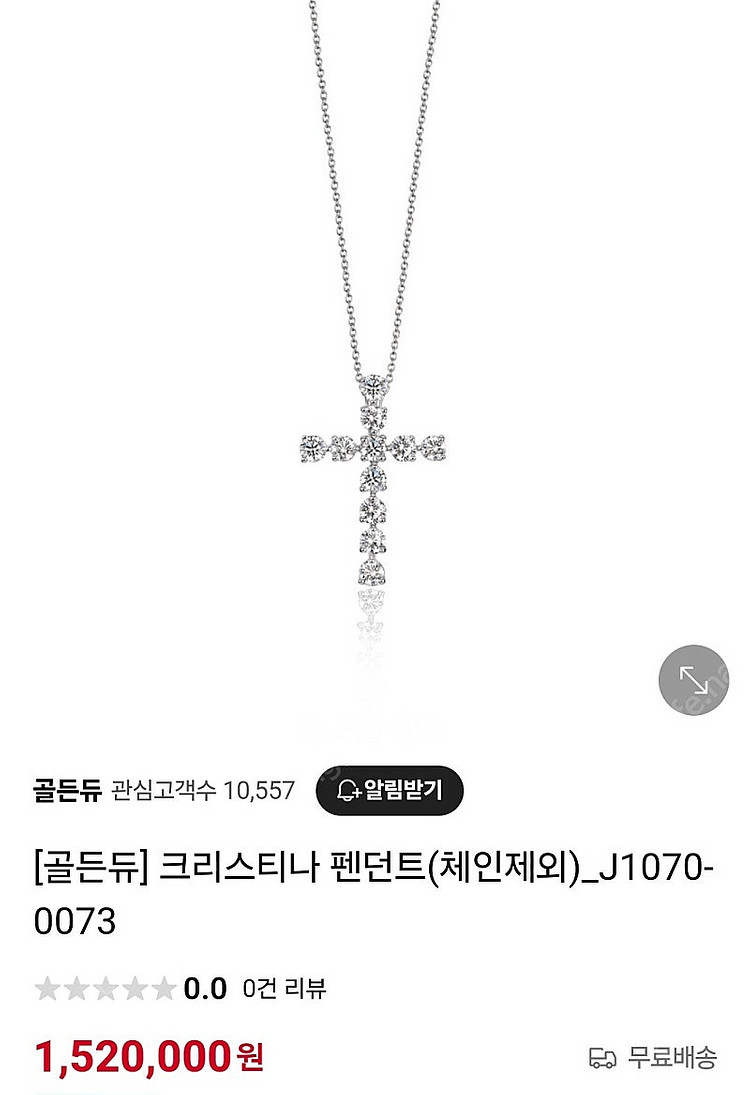 골든듀 크리스티나+리니아 목걸이 팝니다--0