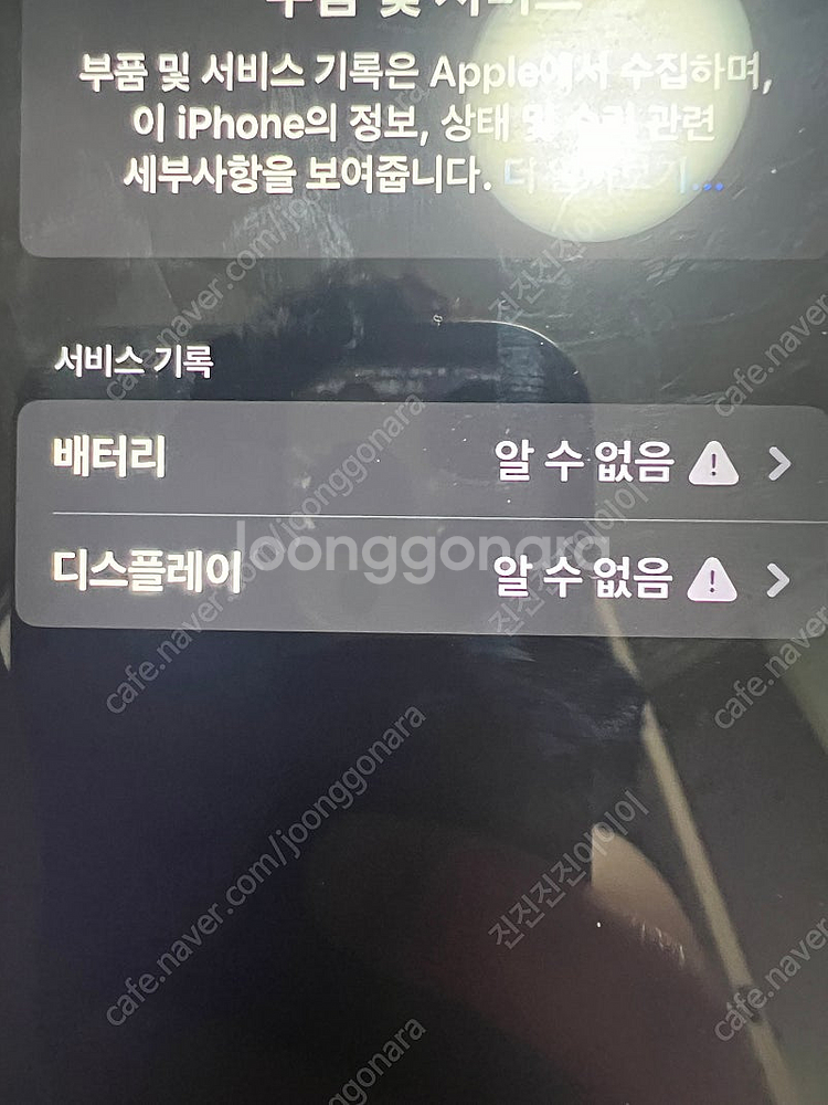 아이폰11 Pro 256GB 미드나이트--7