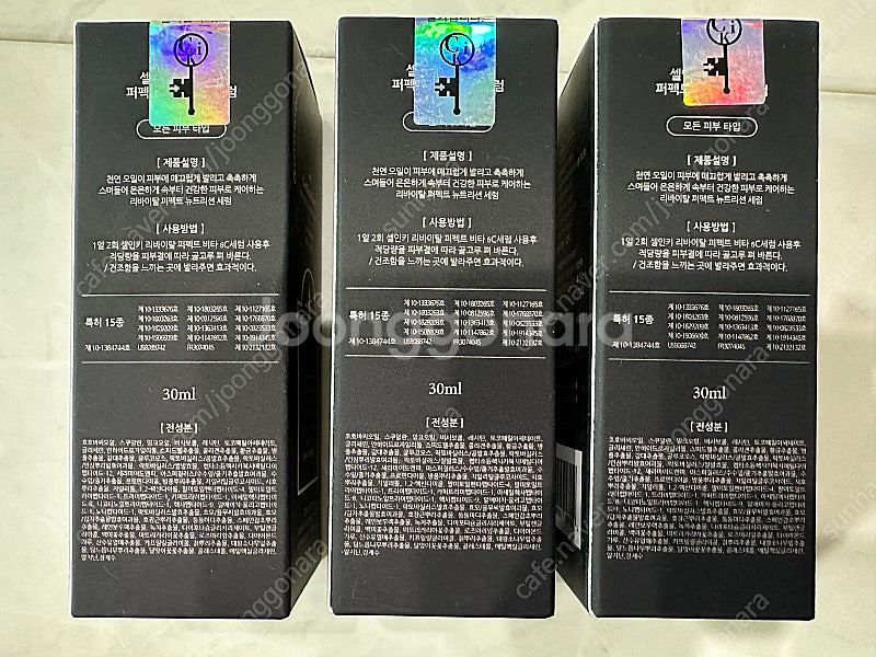 셀인키 리바이탈 퍼펙트 뉴트리션 세럼(30ml)--1