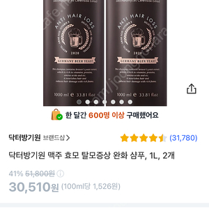 닥터방기원 샴푸 1L 새상품 (탈모예방샴푸) 택포1.2