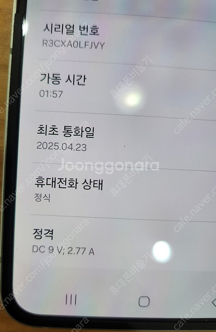 삼성 갤럭시 Z플립6 256기가 밑트컬러 기스하나없는 ...--4