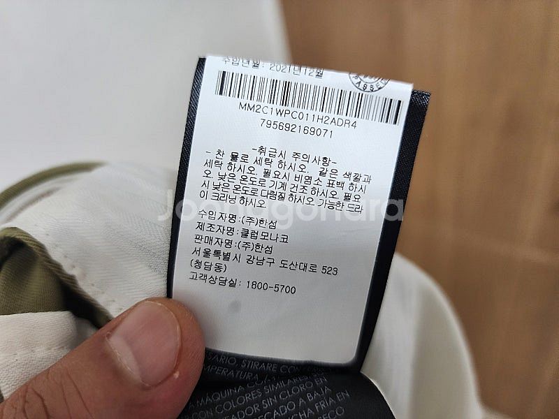 (31)클럽모나코 코나 치노 팬츠--5