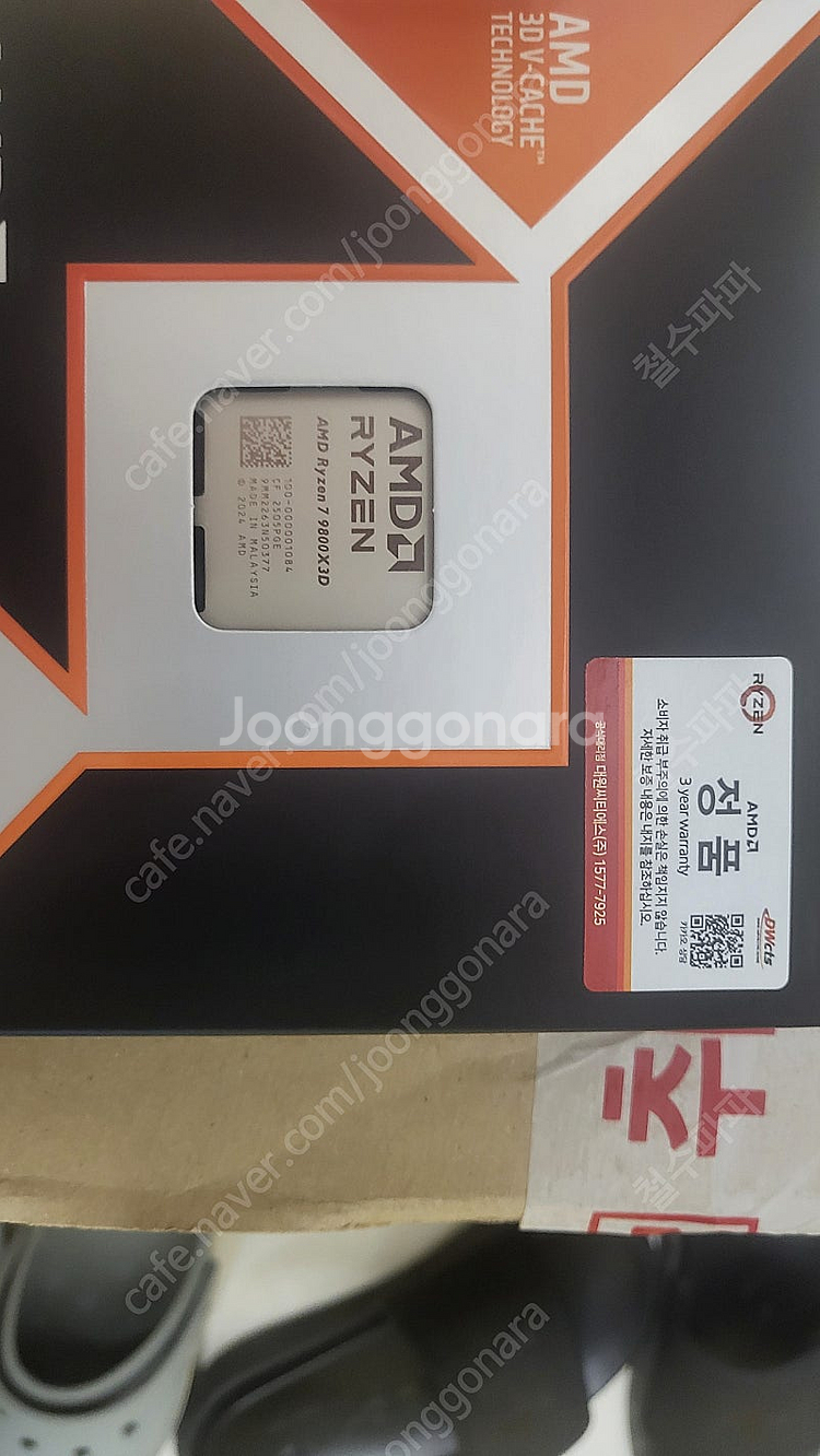9800x3d 멀티팩미개봉 x870e 어로스프로아이스 ...--0